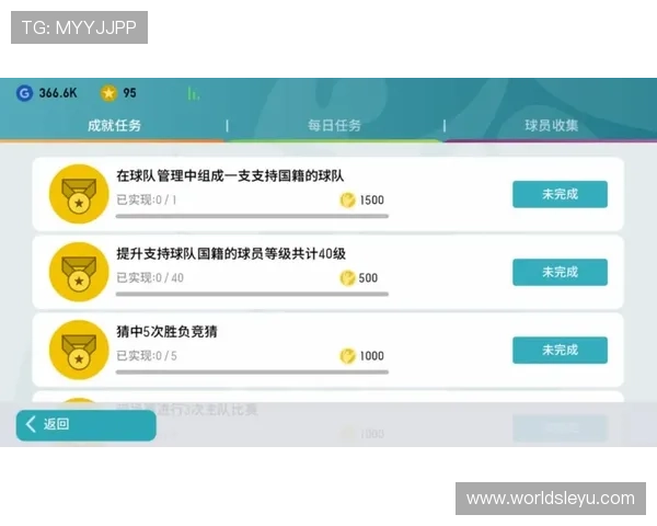在letou足球官网上学习足球投注技巧，提升您的投注胜率和比赛分析能力